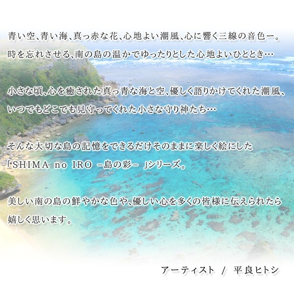 誕生日 プレゼント おしゃれ 沖縄 お土産 絵 絵画 グラフィックアート 壁掛け 壁飾り 額付き 島の彩 沖縄そばと島豆腐 Sサイズ No.029_画像5