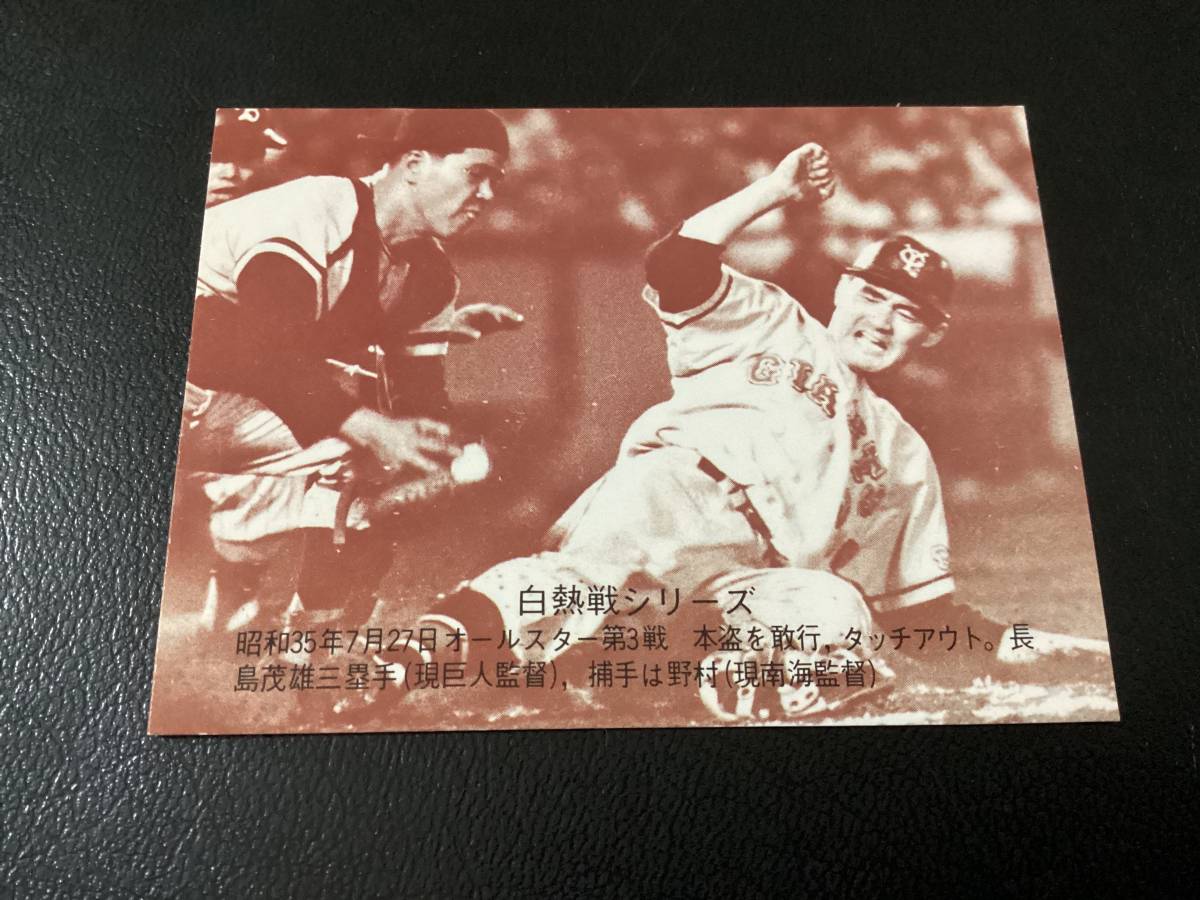  Home Ran card Calbee 75 year sepia length island (. person )No.555 Professional Baseball card 