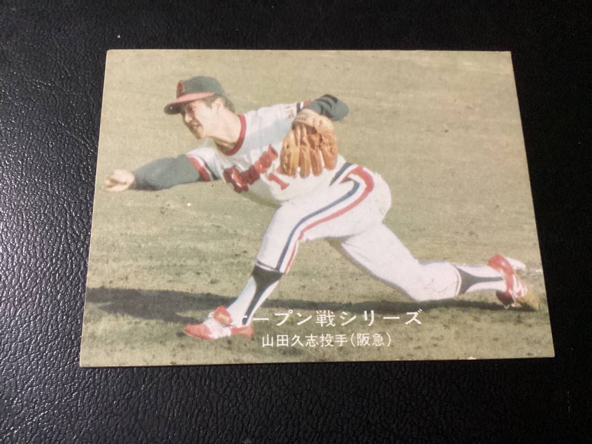 ホームランカード　カルビー77年　黒版　山田（阪急）No.207　プロ野球カード_画像1