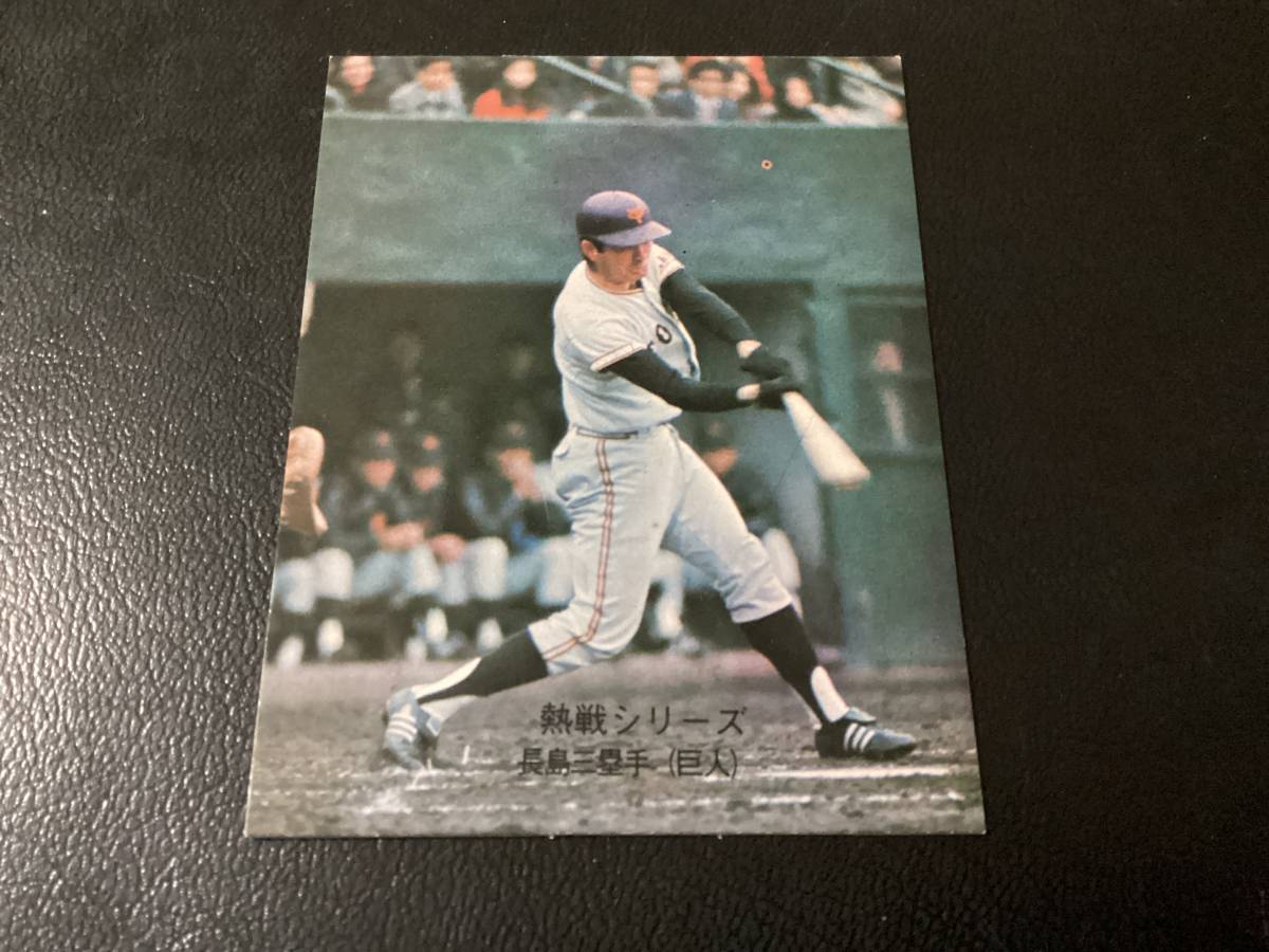 ホームランカード　カルビー74年　長島（巨人）No.395　プロ野球カード
