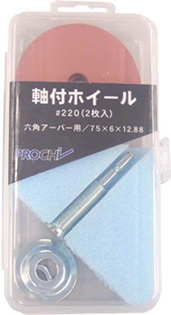 大人気定番商品 表面仕上げ PRC-PF220-SET (2枚入) #220 ホイール砥石