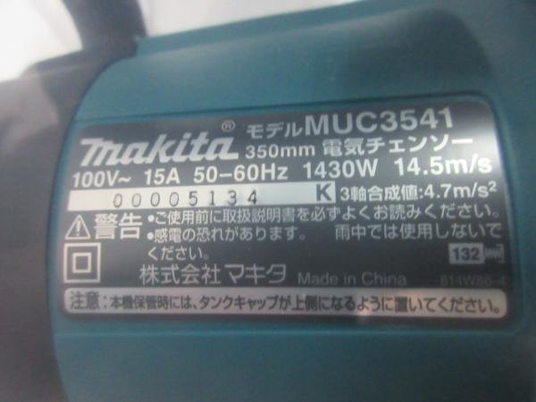 マキタ 350ｍｍ 電気 チェンソー MUC3541 電気チェンソー