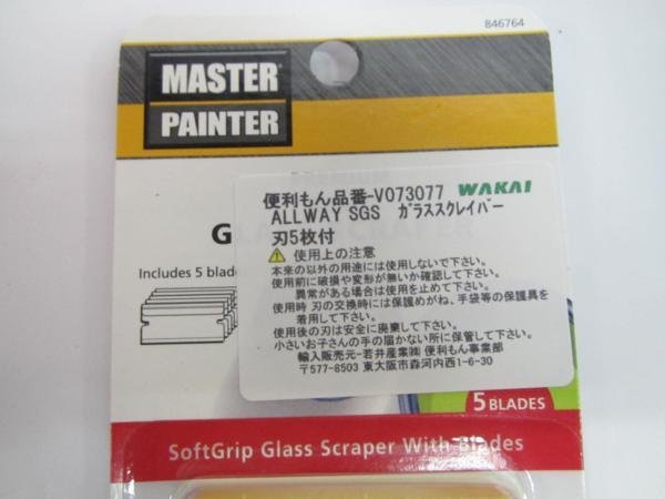 ガラス スクレーパー　刃5枚付　V073077　替刃5セット カッター 大工 建築 建設 造作 リフォーム 改装 工務店 DIY 職人 道具 工具_画像6