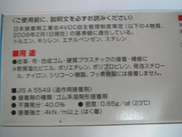 コニシ　ボンド　速乾　透明　Gクリアー 皮革 布 合成ゴム 大工 建築 建設 造作 内装 リフォーム 改装 工務店 DIY 職人 道具 工事 土木_コニシ　ボンド　速乾　透明　Gクリアー 