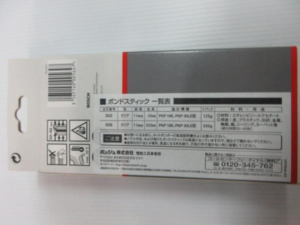  Bosch hot скрепление для скрепление палочка ( прозрачный ) 500G номер товара 306 диаметр x общая длина :11mmΦx200mm 1 упаковка :500g примерно 24шт.