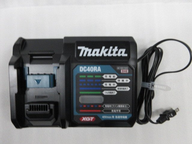 マキタ makita 急速 充電器 DC40RA 急速 充電器 40V max 電動工具 電池