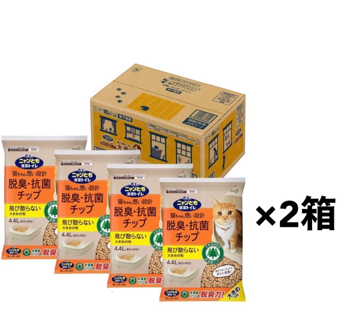 ニャンとも清潔トイレ 脱臭・抗菌チップ 猫砂大きめ 4 4L ×8（¥8,500） - bvepl.com