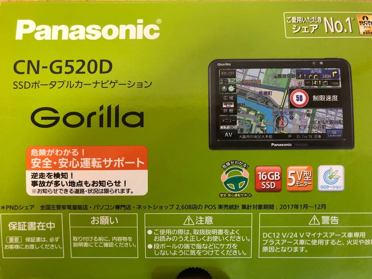 今年の新作から定番まで! ポータブルカーナビ Gorilla CN-G520D - パナソニック - www.comisariatolosandes.com 今年の新作から定番まで! ポータブルカーナビ Gorilla CN-G520D - パナソニック - www.comisariatolosandes.com