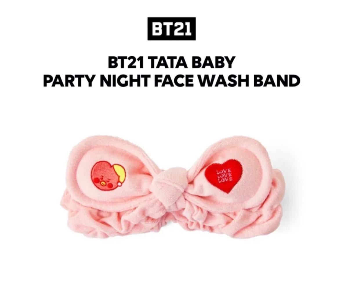  <お値下げ><新品・未開封>BT21 TATA BABY ◎PARTY NIGHT FACE WASH BAND (ヘアバンド)