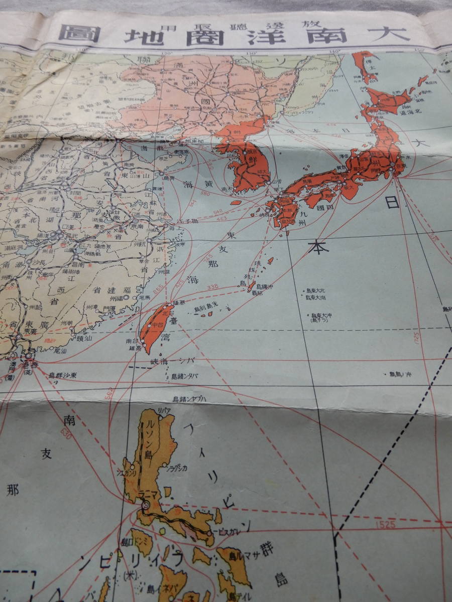 昭和16年日本放送協会発行 放送聴取用 大南洋圏地図 79×54㎝程 破れ 日本に 舗 ※穴 汚れが目立ちます