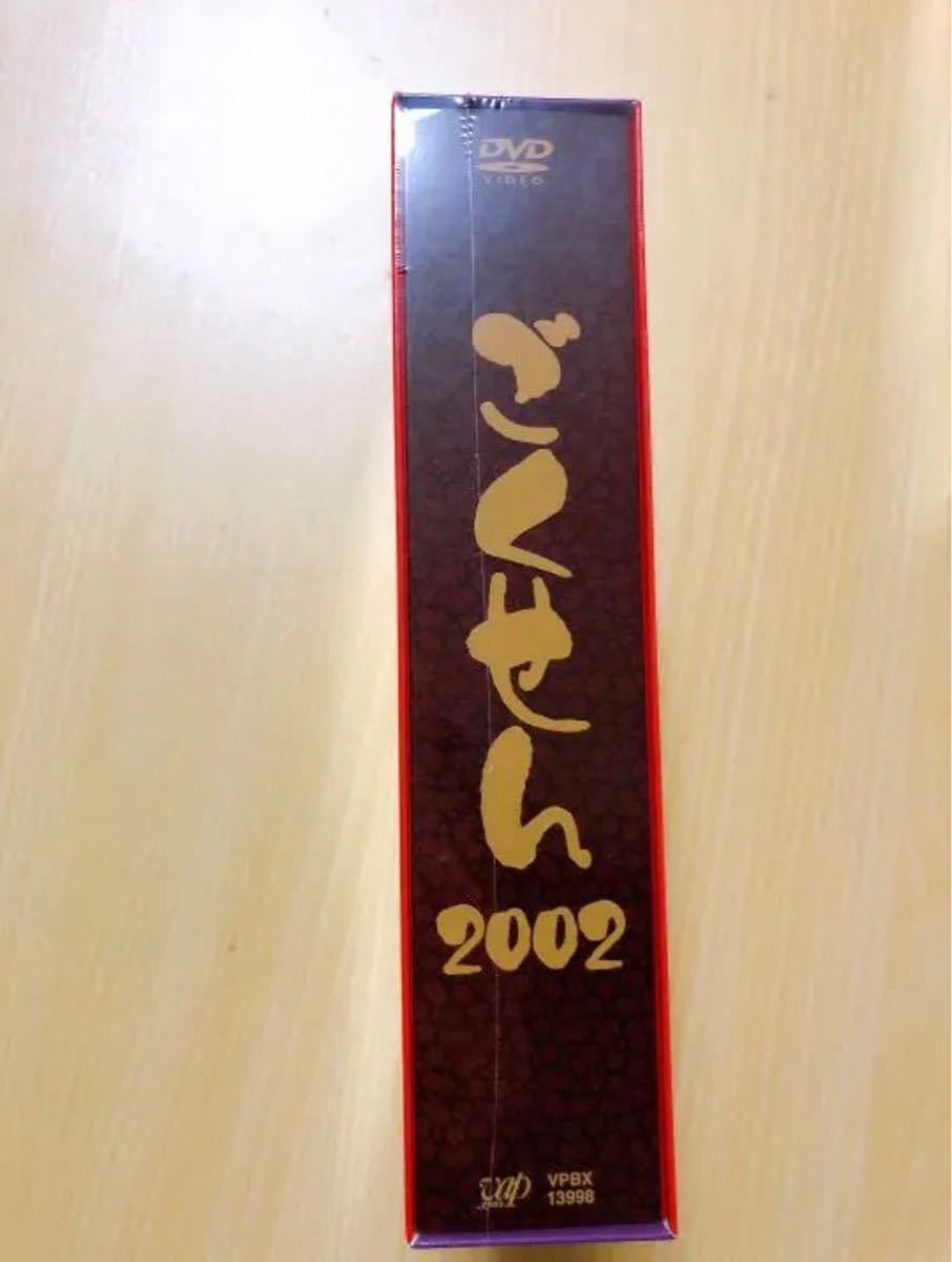 ごくせんシリーズ2002-DVD BOX