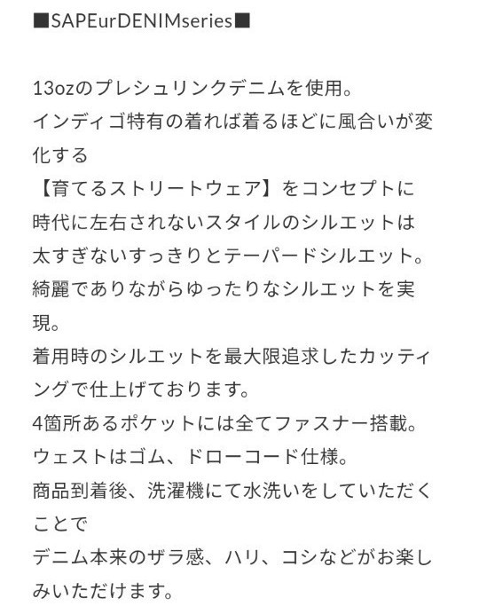 SAPEur DENIM TRACK PANTS サプール デニム|Yahoo!フリマ(旧 SAPEur DENIM TRACK PANTS サプール デニム|Yahoo!フリマ(旧