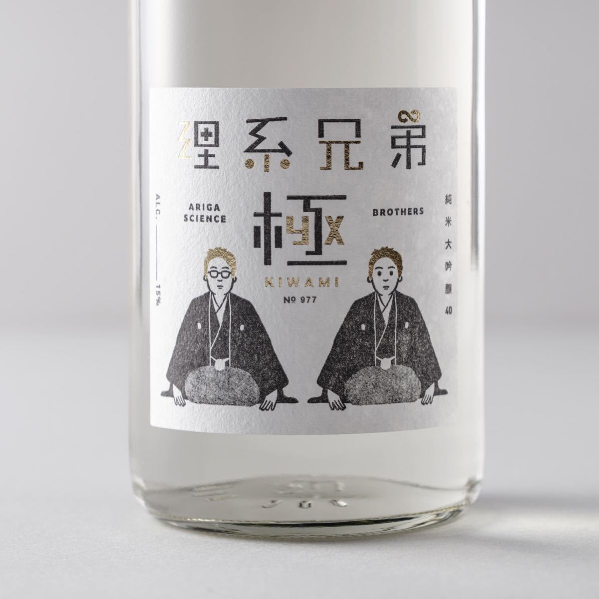 入手困難】理系兄弟 極 2022 しぼりたて 純米大吟醸 日本酒 入手困難】理系兄弟 極 2022 しぼりたて 純米大吟醸 日本酒