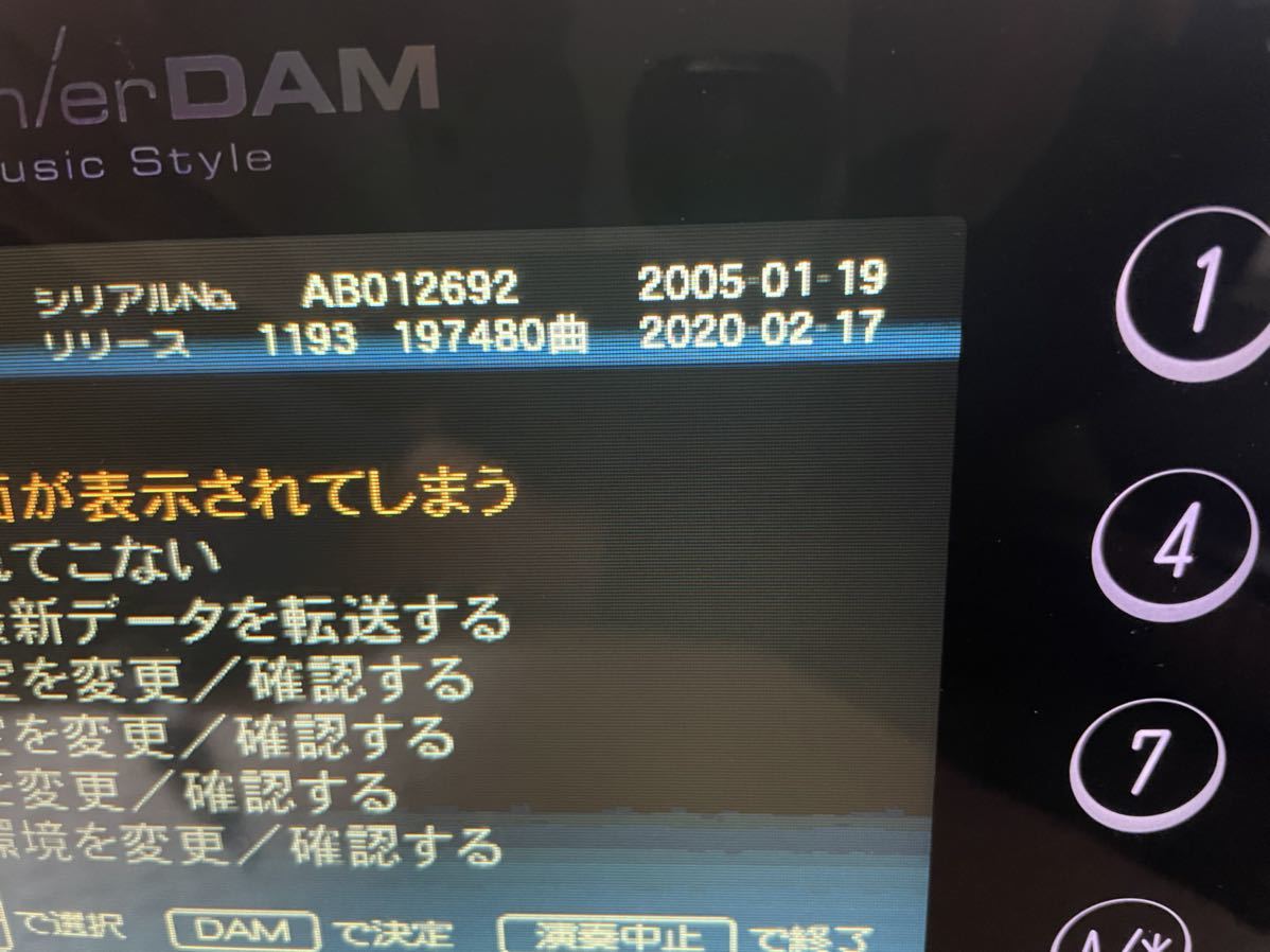 第一興商 Premire DAM XG1000 2台 デンモク 充電器 保守用HDDのセット