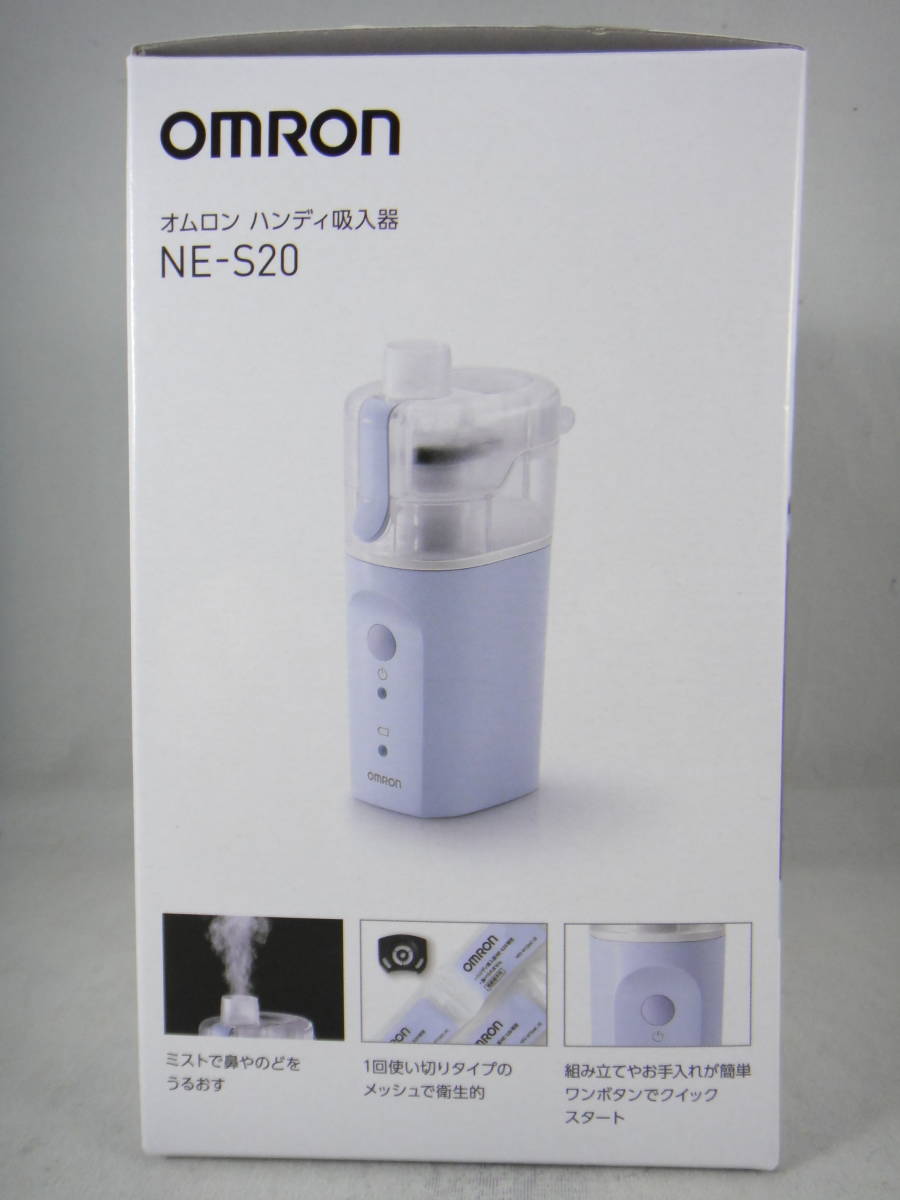 新品☆オムロン ハンディ吸入器 NE-S20 その他 - www.gendarmerie.sn 新品☆オムロン ハンディ吸入器 NE-S20 その他 - www.gendarmerie.sn