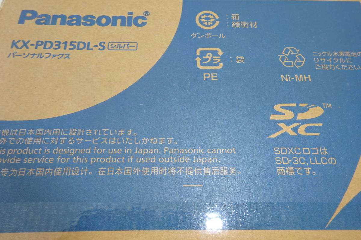 新品 保証付き KX-PD315DL パナソニック 普通紙ファクス(子機1台付き