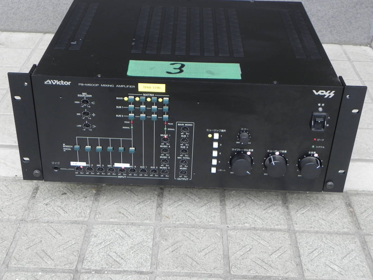 中古　＊ Victior ミキシング・アンプ　：　 PS-M600P 　③　　（ジャンク扱い）