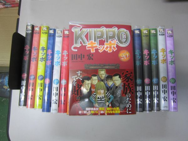【超ポイントバック祭】 KIPPO MAA-8-2 田中宏　送料無料 キッポ　1-20巻セット 全巻セット