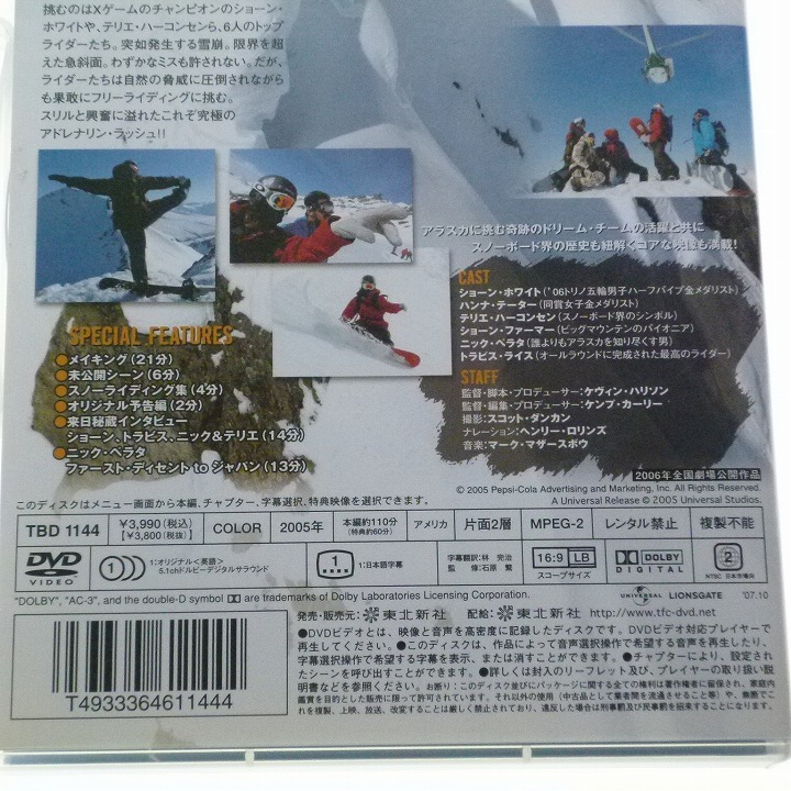 DVD FIRST DESCENT ファースト ディセント ショーン・ホワイト トラヴィス・ライス / 送料込み_画像6