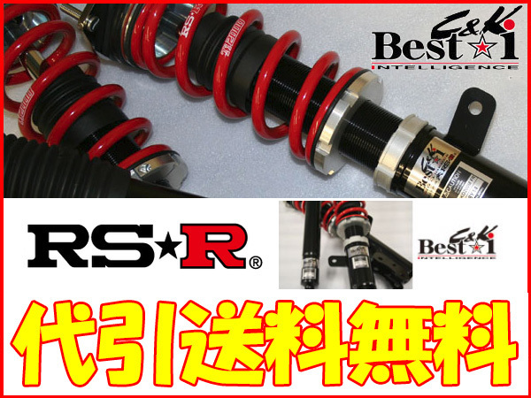 RSR Best-i C&K 推奨レート タント/タントカスタム LA600S ターボ 代引送料無料(沖縄・離島除く) サスペンションキット（一式）