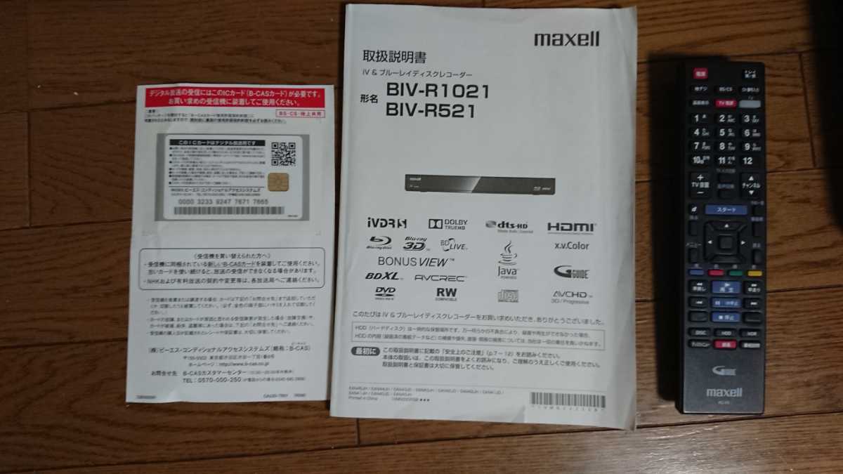 maxell BIV-R1021 Blu-ray iVDRレコーダー 1TBHDD内蔵 | laninternet