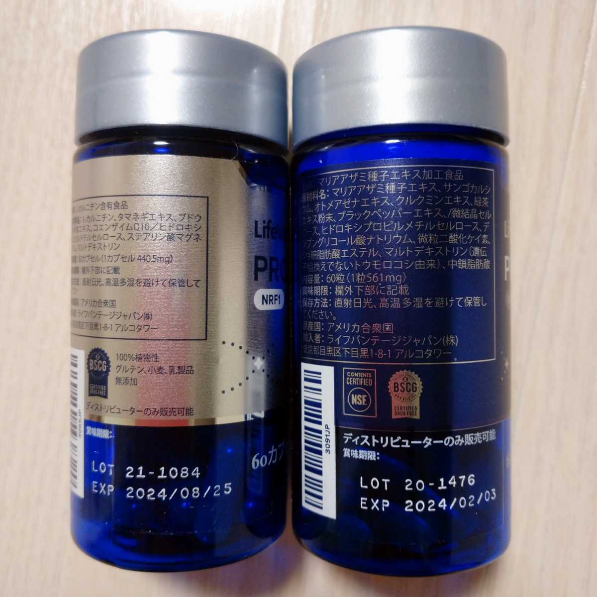 ライフバンテージ プロタンディム NRF1 NRF2 kmsmc.edu.pk