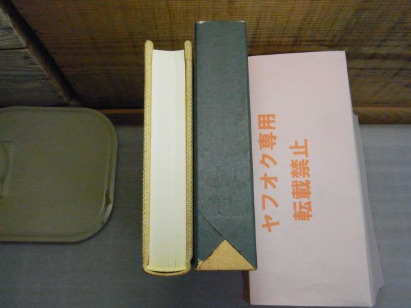 江戸魚釣り百姿　花咲一男 、三樹書房 　昭和53年初版　帯付破れ有り　※レタパプラス_画像4