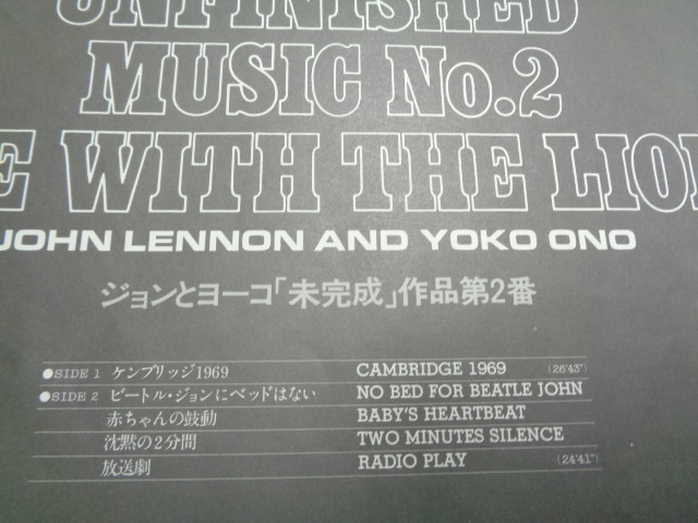 ジョンとヨーコJOHN LENNON AND YOKO ONO/「未完成」作品第2番UNFINISHED MUSIC NO.2 LIFE WITH THE LIONS●LP_画像3