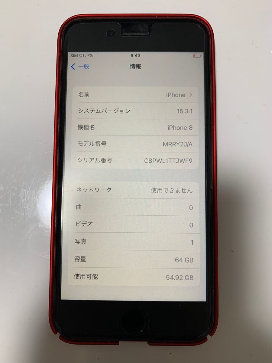 新版 iPhone 8 黒・グレー 64GB SIMフリー 全面コーティング