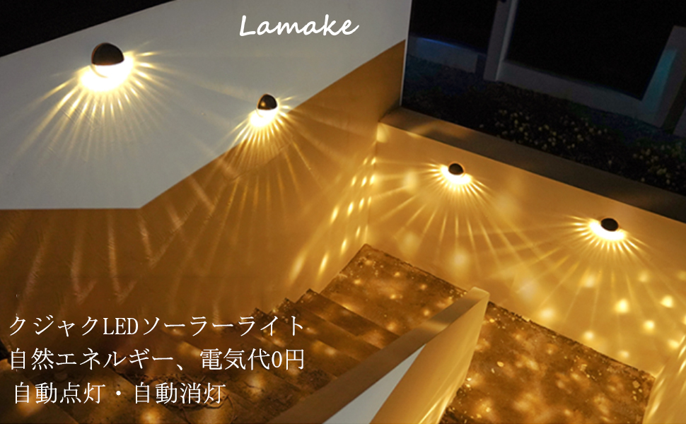 ソーラーライト 半円形8個セット フェンス LED ガーデン装飾ライト 屋外防水 充電 コードレス取付簡単 庭 階段 通路 玄関 PSE認証済み_画像4