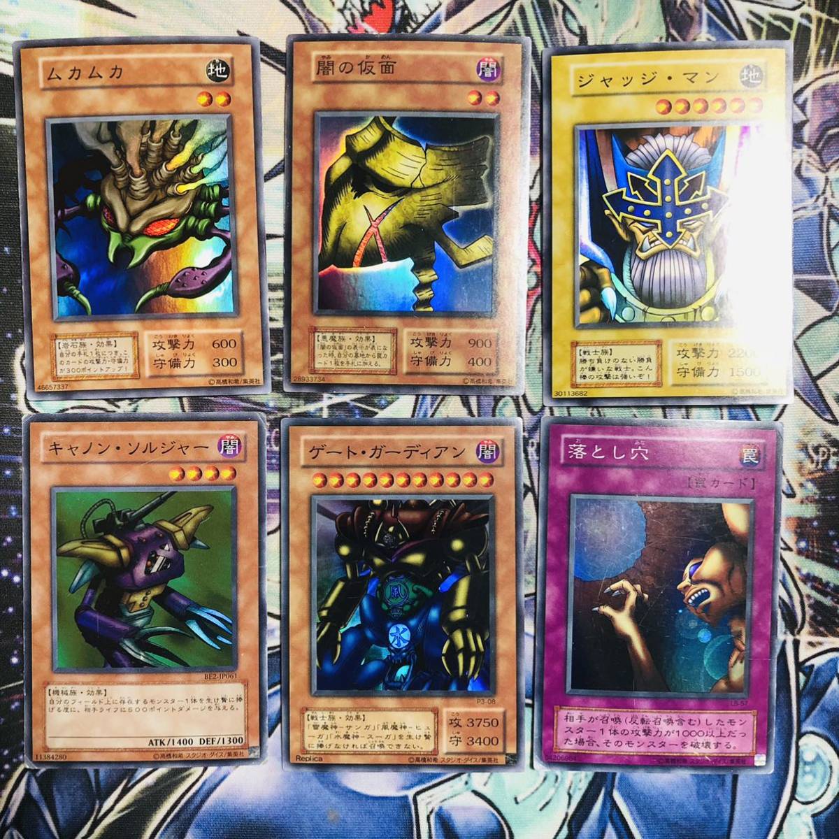 遊戯王 ムカムカ/ゲートガーディアン/落とし穴 等スーパーレア6 遊戯王 ムカムカ/ゲートガーディアン/落とし穴 等スーパーレア6