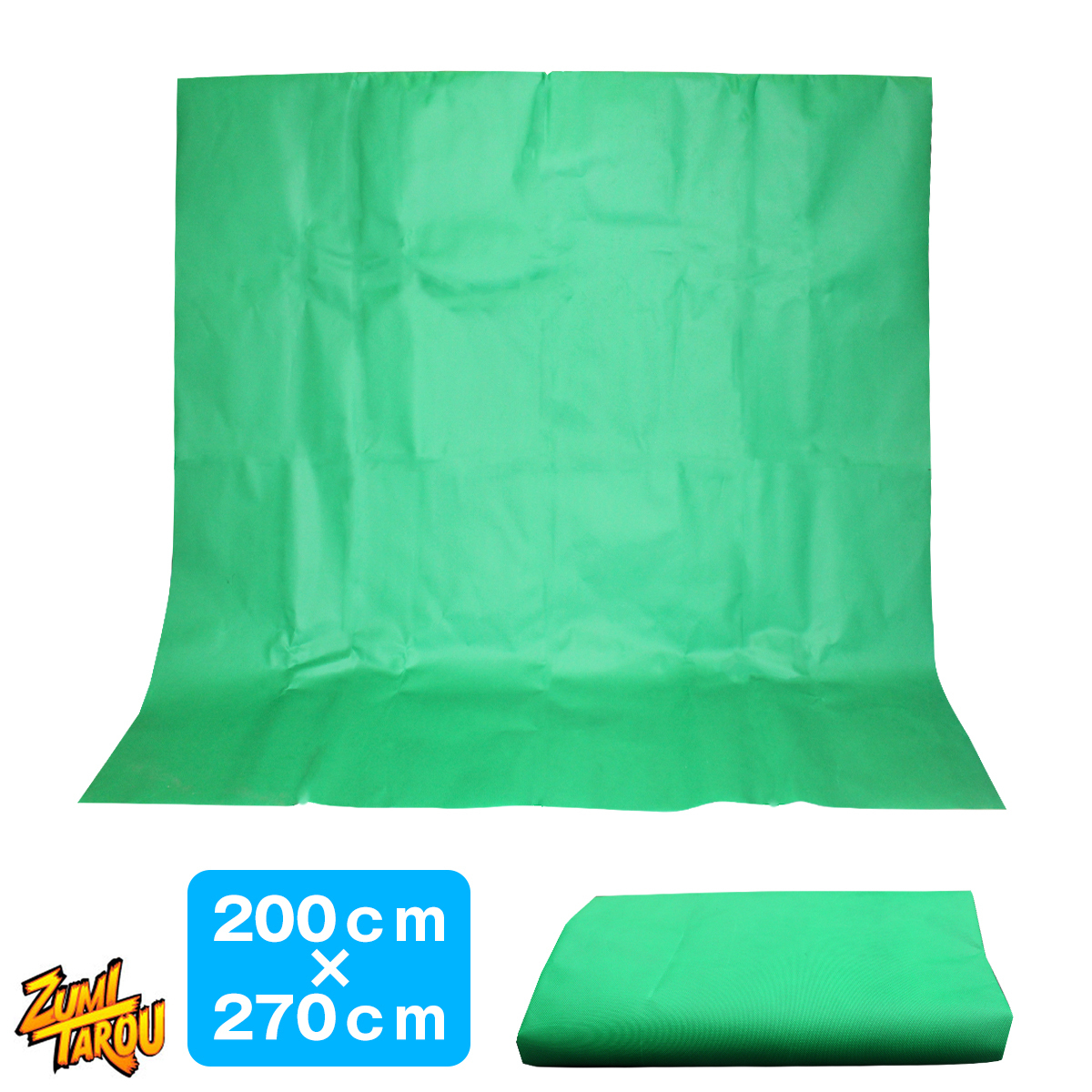 不織布製 撮影用背景布 グリーン 緑 200ｃｍ×270cm バックスクリーン 最大87％オフ！ 2m×2.7m