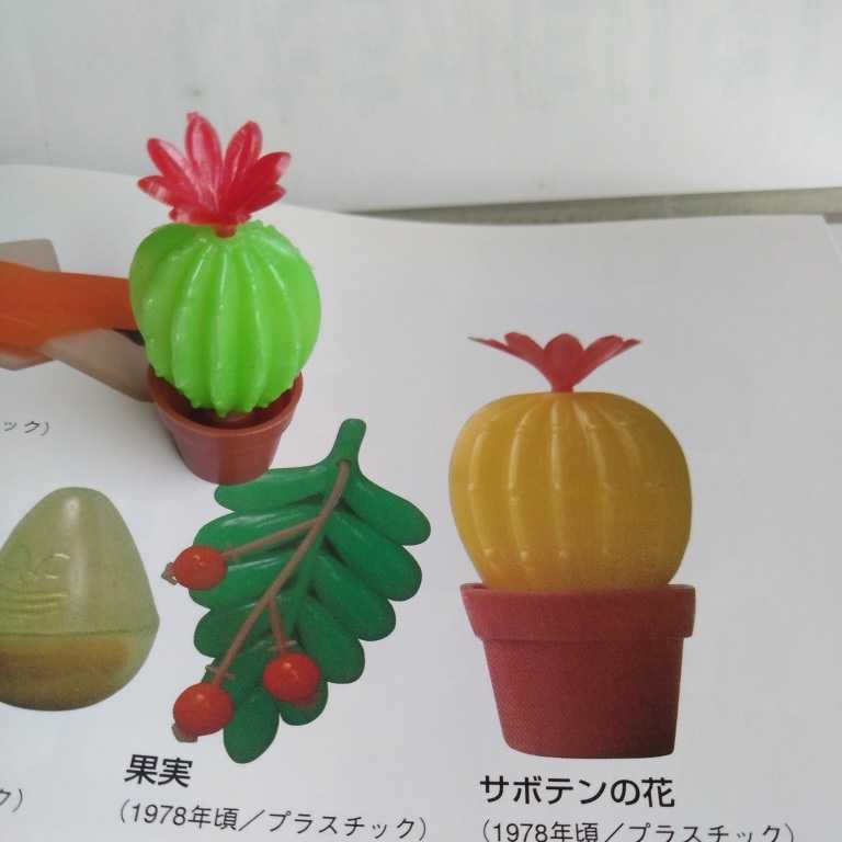 □約40年前グリコおまけ サボテンの花 当時物□おまけ食玩消しゴム昔昭和レトログリコ古い当時森永 - グリコ □約40年前グリコおまけ サボテンの花 当時物□おまけ食玩消しゴム昔昭和レトログリコ古い当時森永 - グリコ