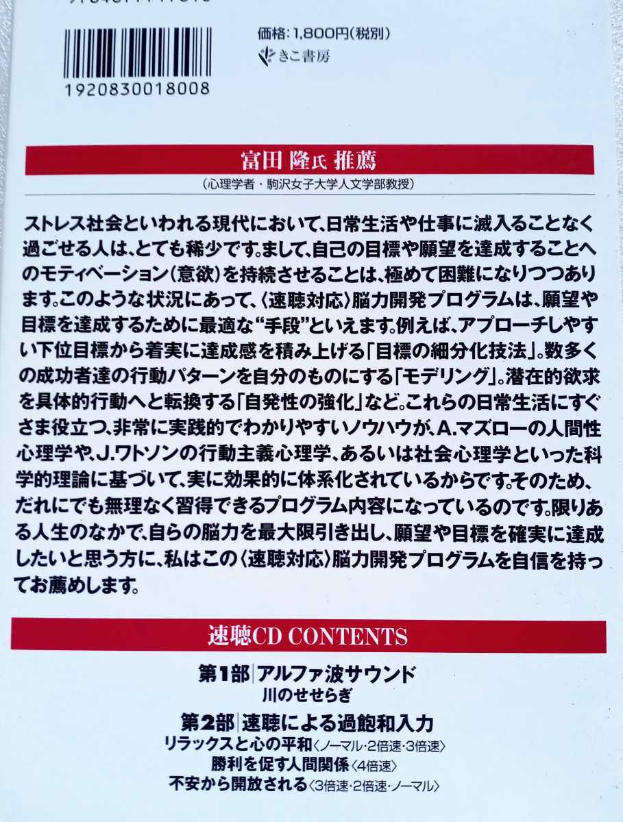 超行動力! 人生が驚くほど逆転する 2003年6月18日初版 田中考顕 きこ書房 ※CDつき_画像6