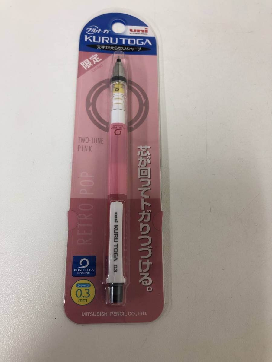 未開封 クルトガ 限定 0.3ミリ ブランド品 爆売り シャーペン ピンク