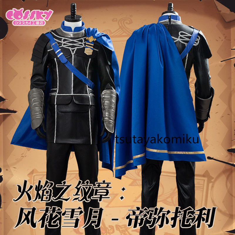 高品質 新作 ファイアーエムブレム 風花雪月 ディミトリ 高品質 新作 ファイアーエムブレム 風花雪月 ディミトリ