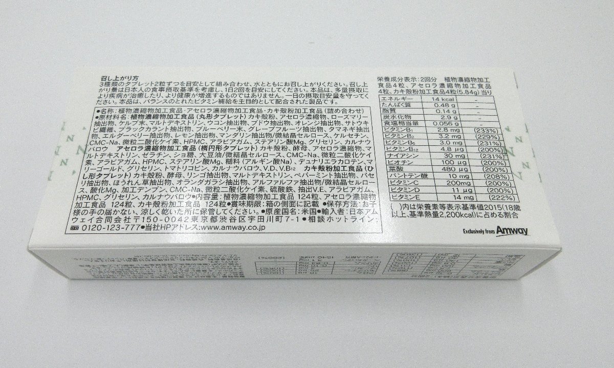 U8323RF 未使用 アムウェイ トリプルX レフィル Amway ニュートリ