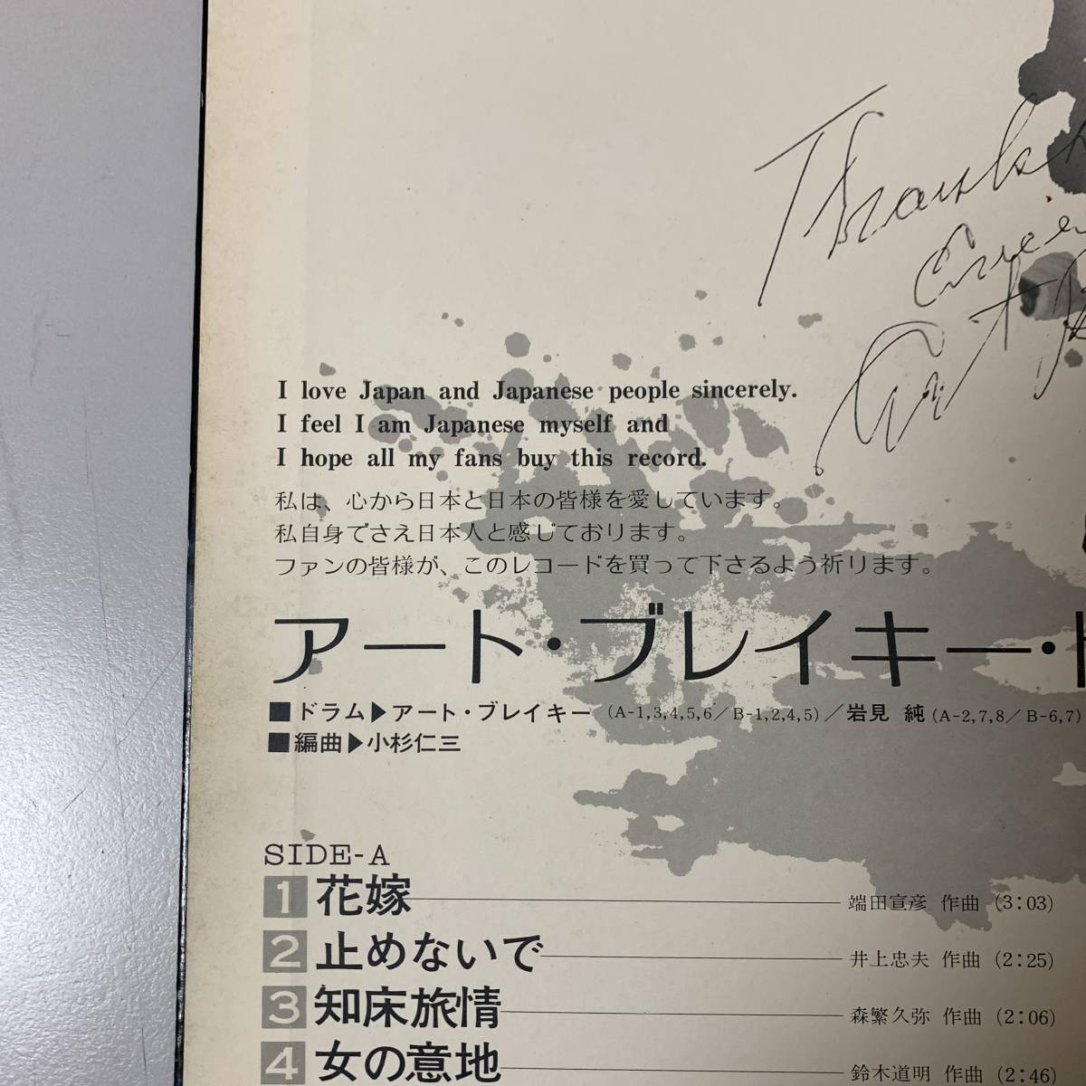 鮮 アート・ブレイキー ドラム・ヒット 花嫁 '71 歌謡インスト ジャズファンクの画像10