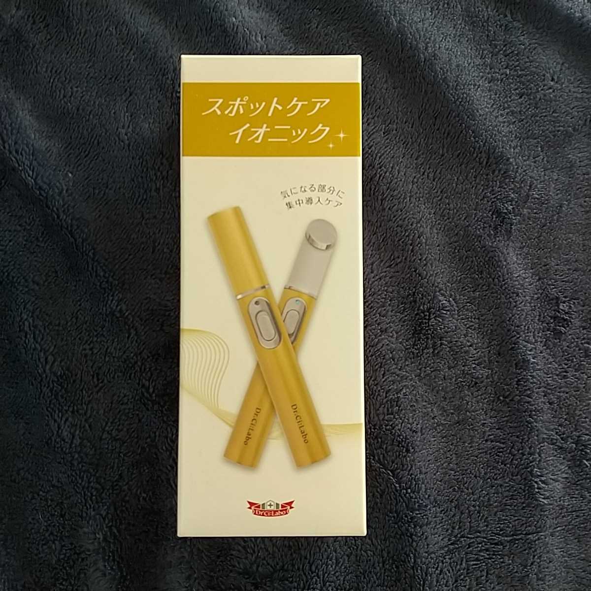 期間限定特別価格 ドクターシーラボ スポットケア イオニック sushitai
