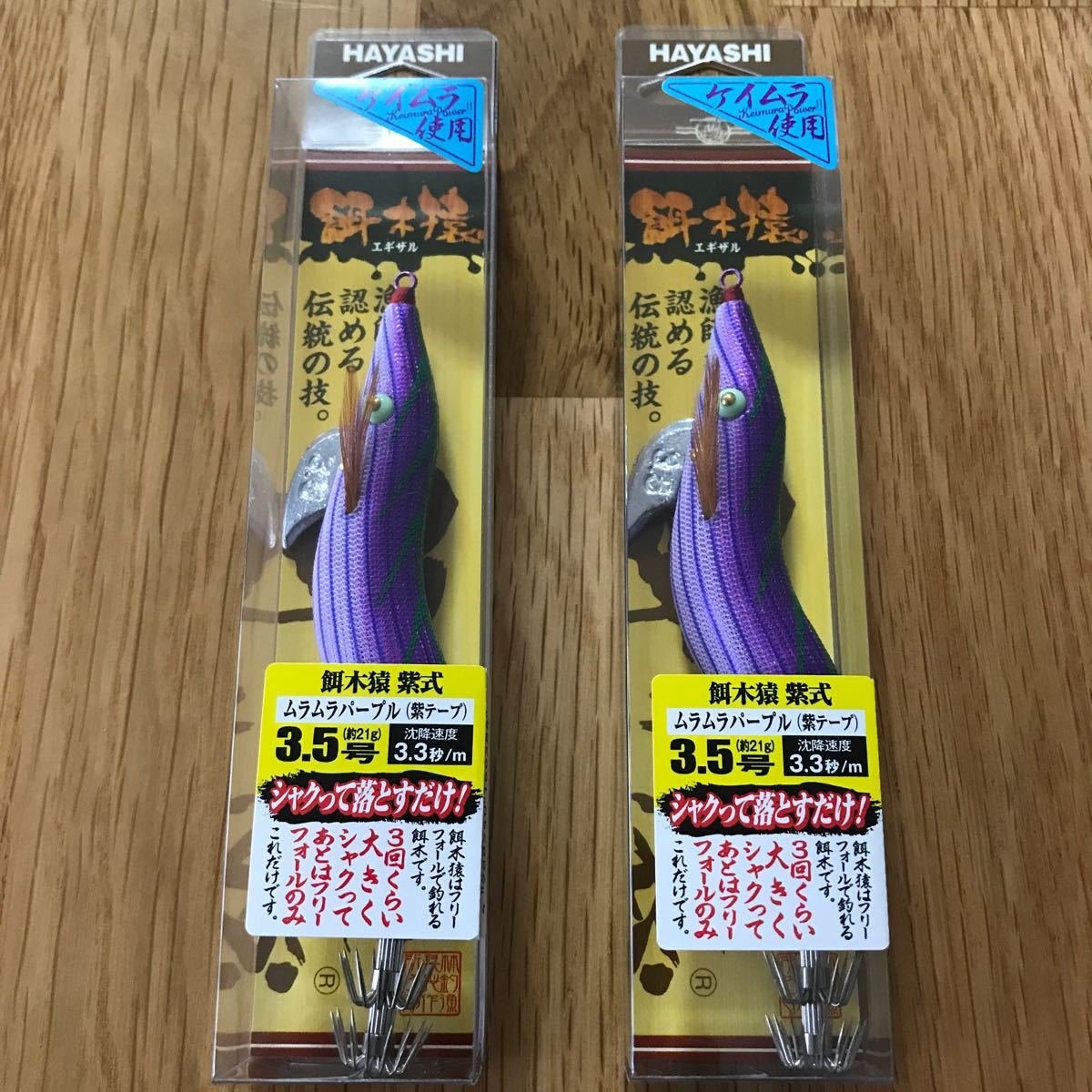 ピーナッツ様専用出品 餌木猿 ムラムラパープル 3.5号 ６本セット