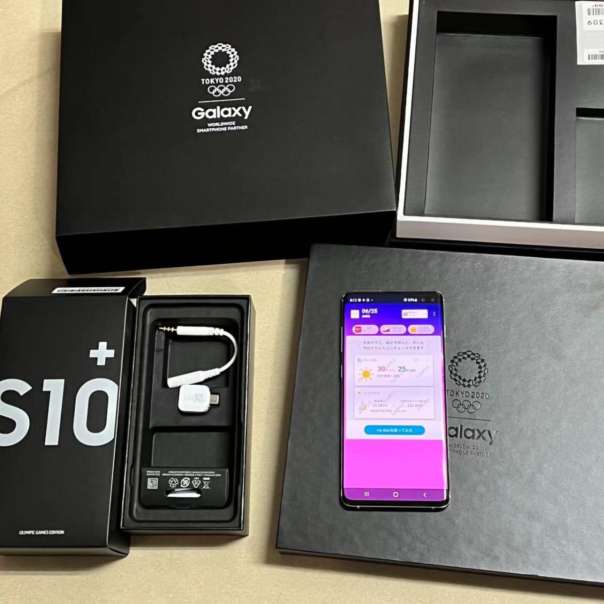 【残りわずか】 美品　SAMSUNG Galaxy White　一括　SIMロック解除　SIMフリー Prism SC-05L Olympic S10＋ Android