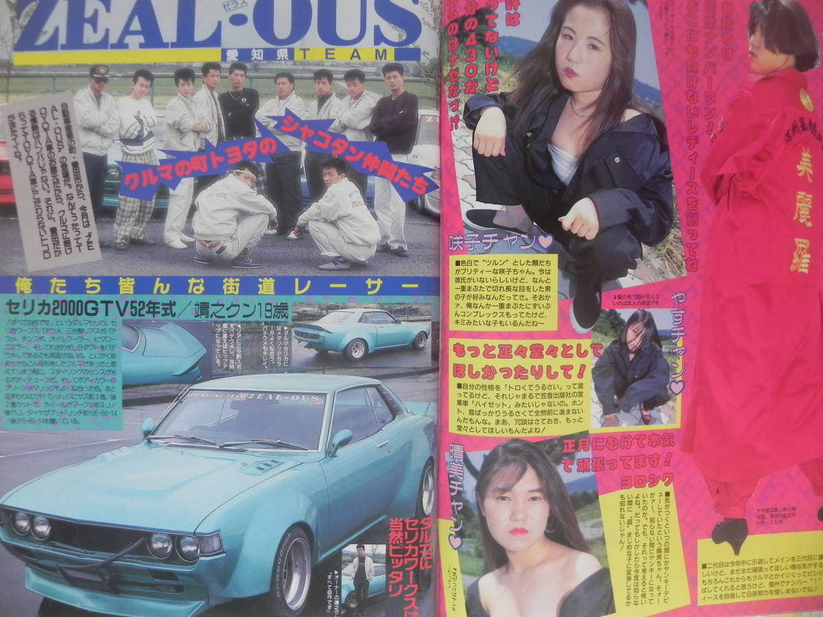 Yahoo!オークション - 【絶版】 チャンプロード 1992年 11 Yahoo!オークション - 【絶版】 チャンプロード 1992年 11