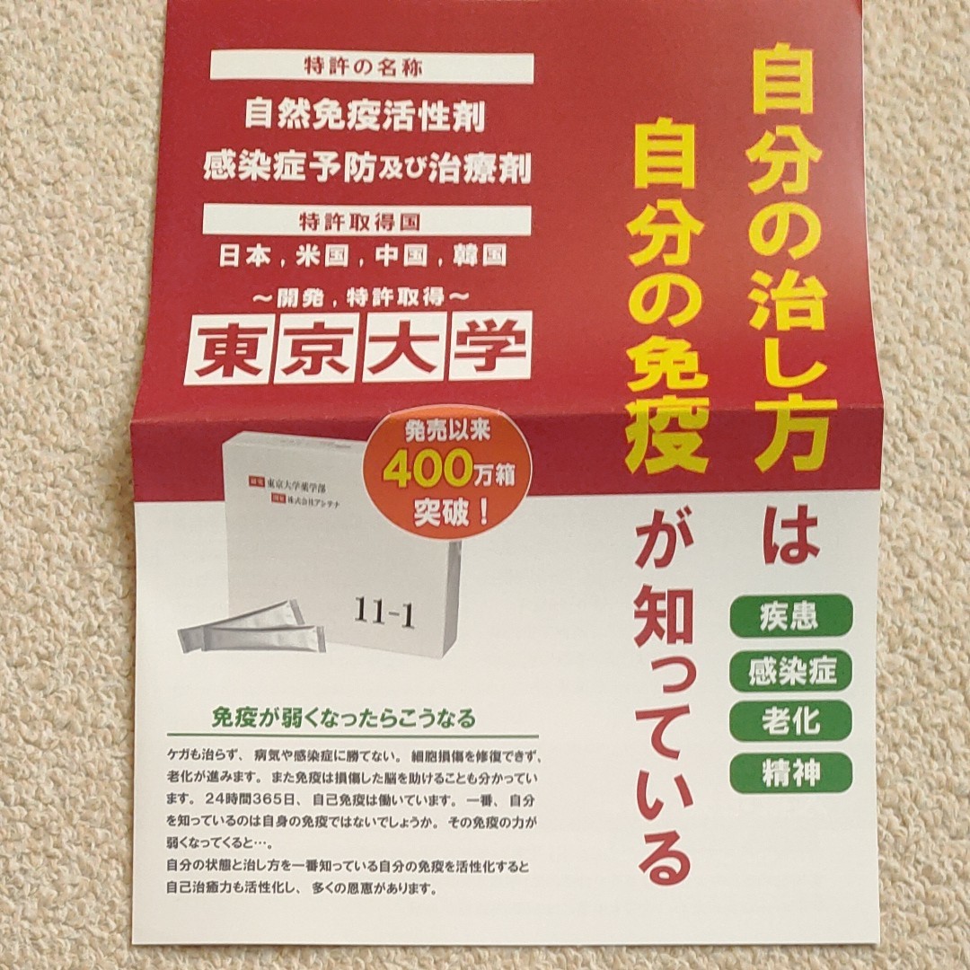 開店記念セール 11-1 乳酸菌 30本2箱 asakusa.sub.jp