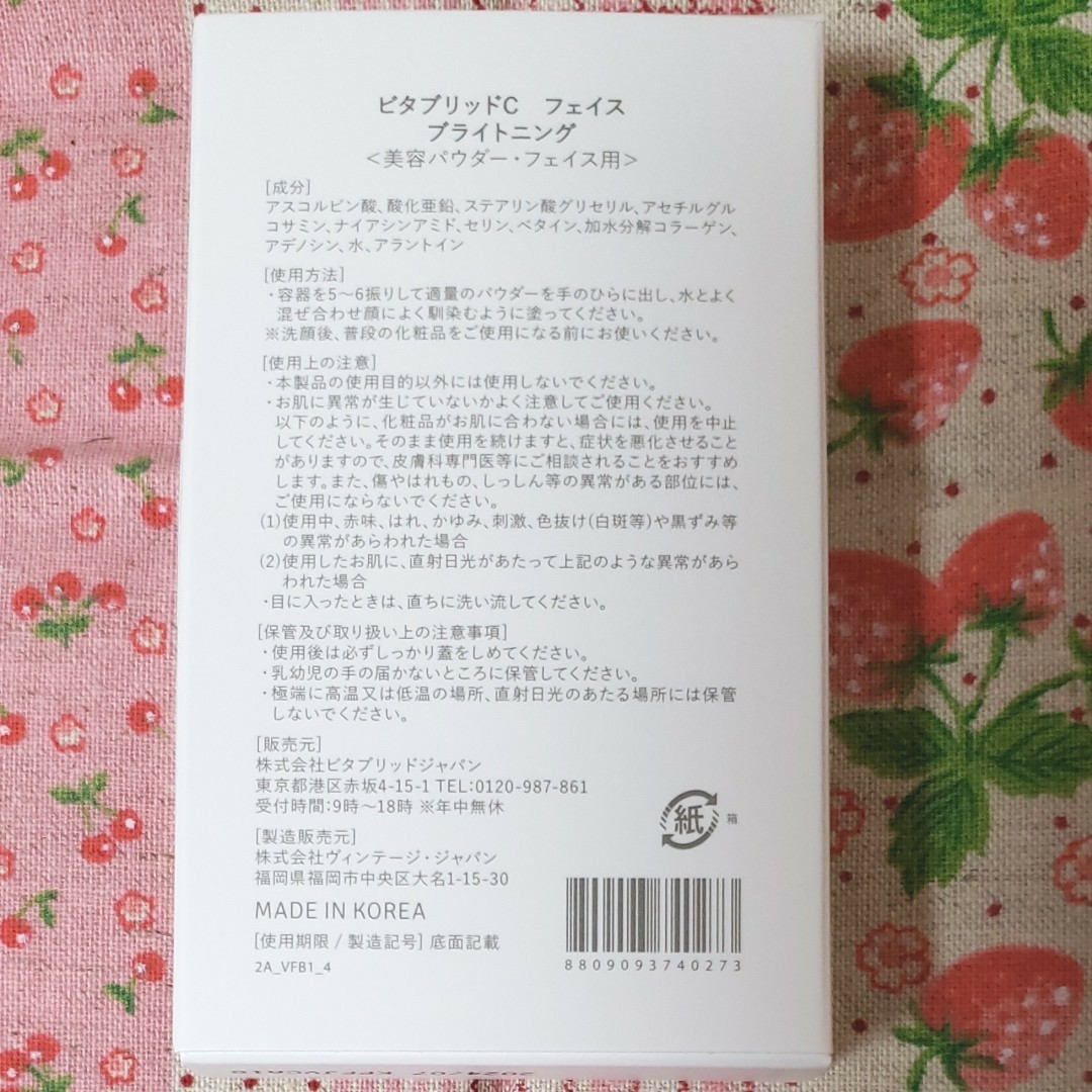 58%OFF!】 ビタブリッドC フェイス ブライトニング 3箱 catalogo.foton