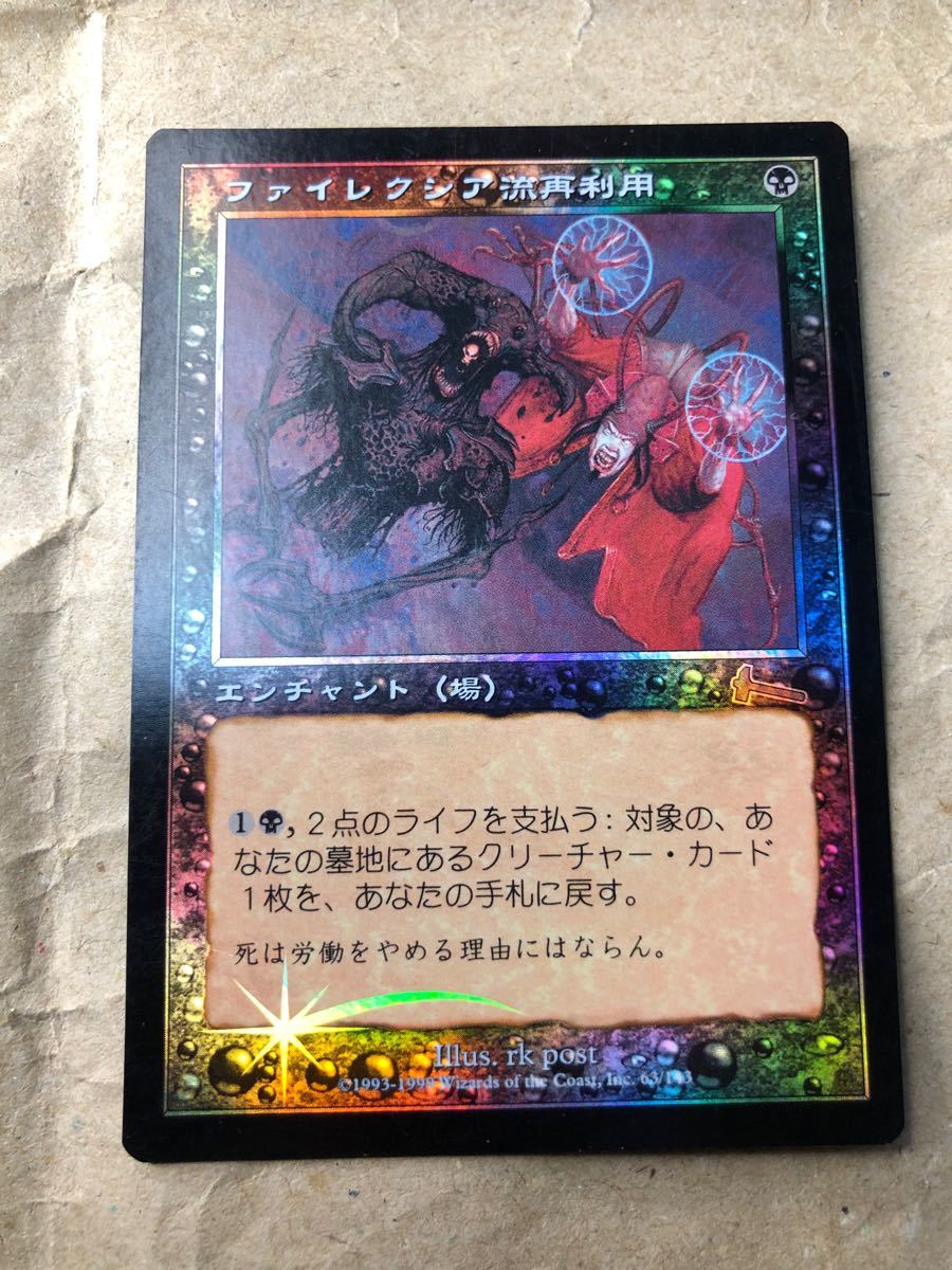 MTG 日本語 ファイレクシアの十字軍 4枚 プレイド | ファイレクシアの