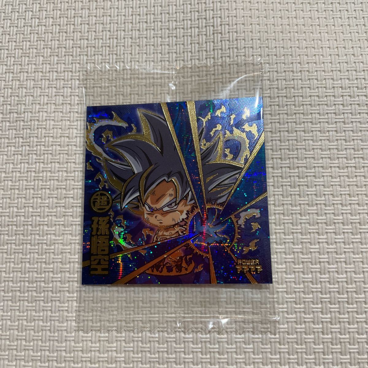 ドラゴンボール 超戦士シール Mr W18 Ex7 ウエハース 孫悟空 復刻の 身勝手の極意 18弾 g お待たせ ウエハース ドラゴンボール 超戦士シール Mr W18 Ex7 ウエハース 孫悟空 復刻の 身勝手の極意 18弾 g お待たせ ウエハース