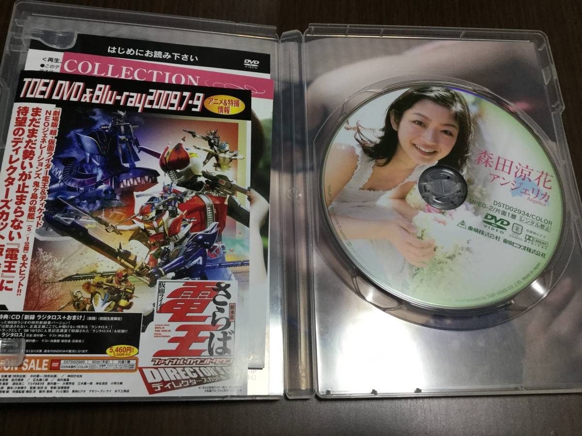 * Morita . flower Anne je licca DVD domestic regular goods cell version higashi .DSTD-0293sin ticket yellow idling!!! prompt decision 