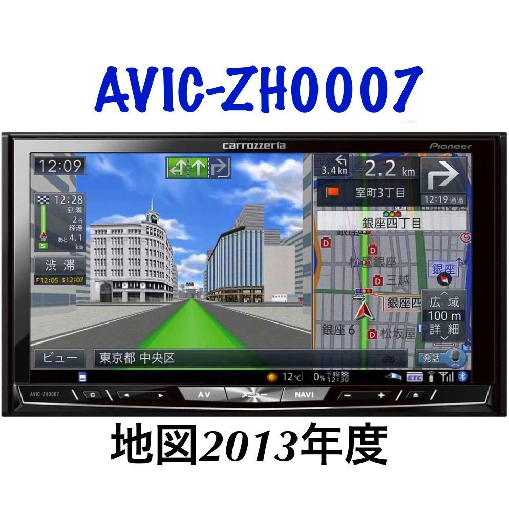 ☆カロッツェリア☆サイバーナビ☆ZH0007☆フルセグ☆DVD☆2015年