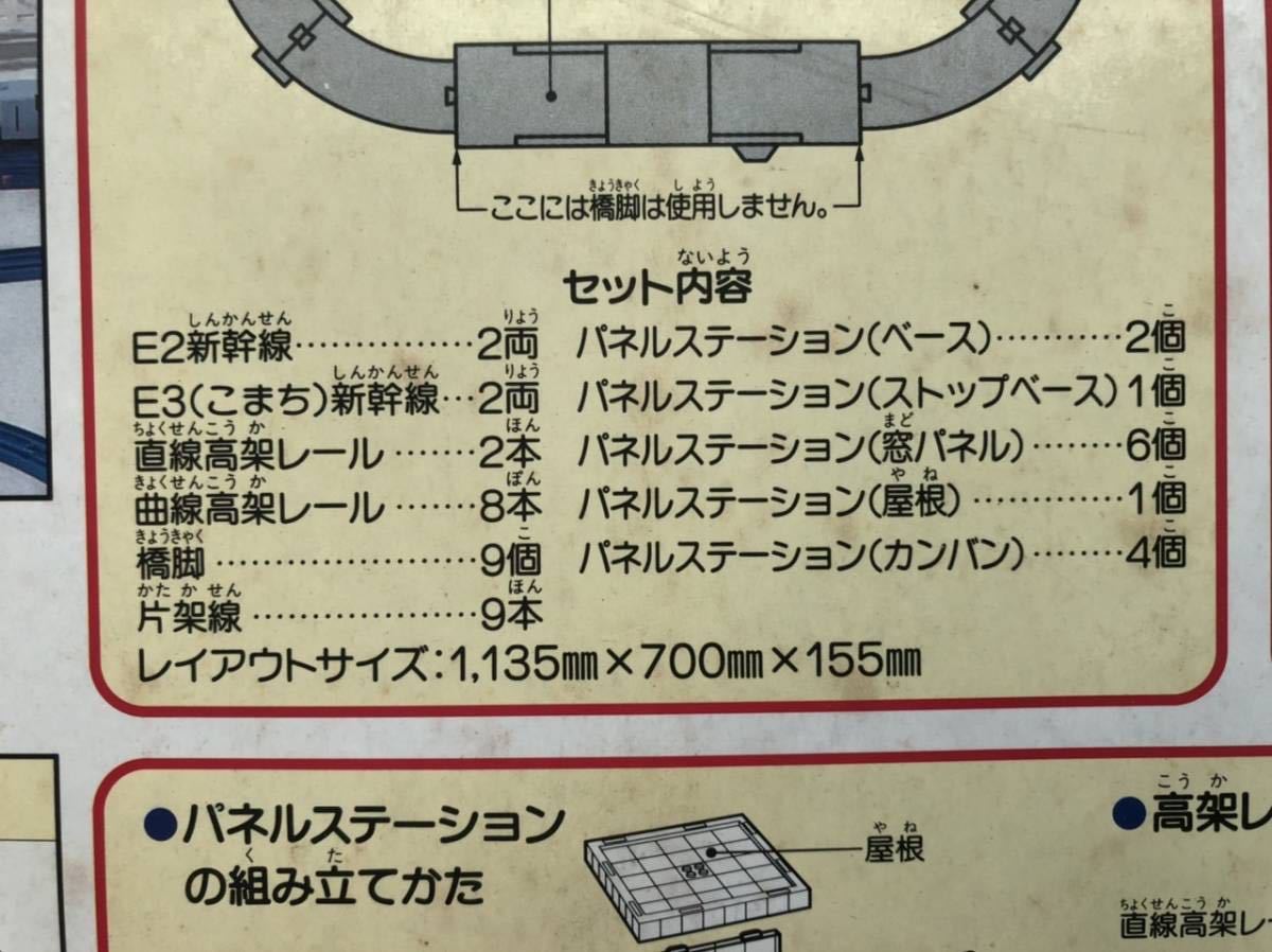  with defect Plarail Akita Shinkansen opening memory set special limitation set TOMY