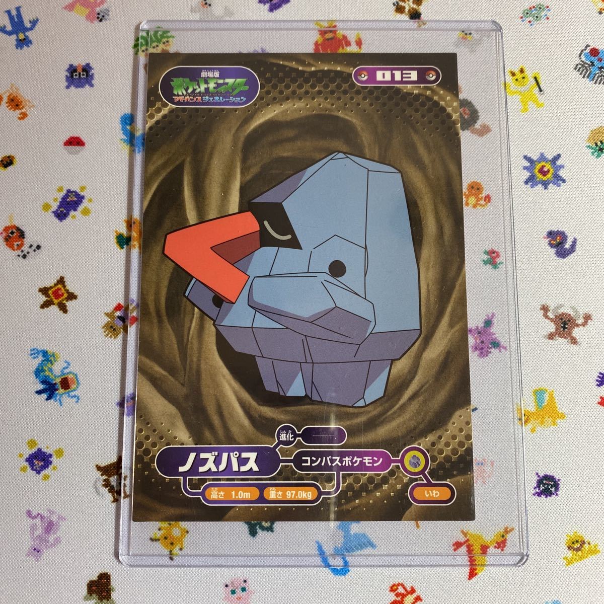 ポケモン ノズパス ポケモンブロマイド ポケットモンスター 売買されたオークション情報 Yahooの商品情報をアーカイブ公開 オークファン Aucfan Com ポケモン ノズパス ポケモンブロマイド ポケットモンスター 売買されたオークション情報 Yahooの商品情報をアーカイブ公開 オークファン Aucfan Com